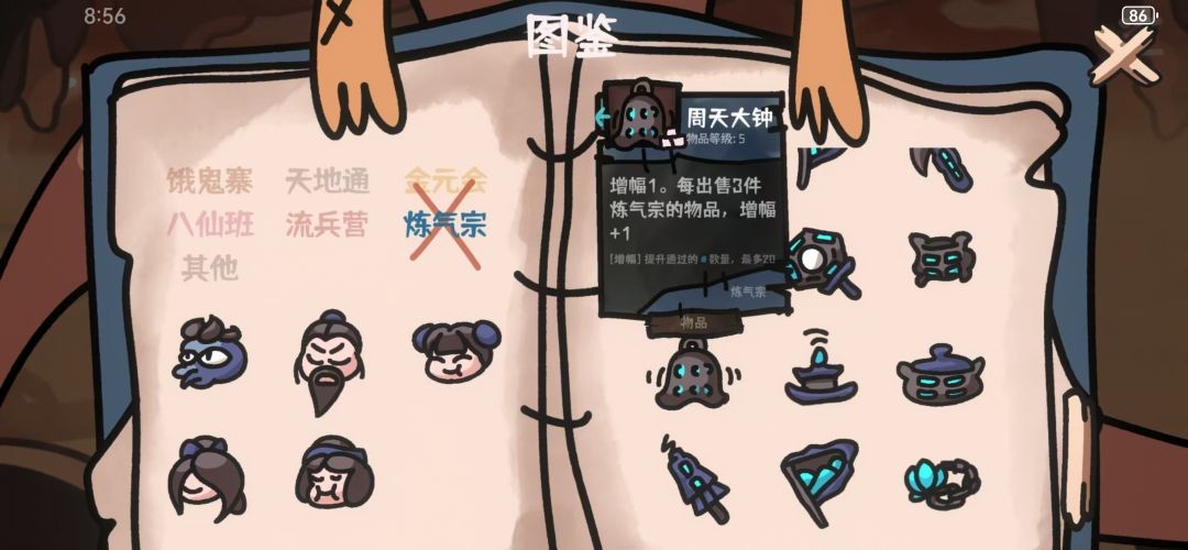 西行乱斗练气宗雷伞流玩法指南