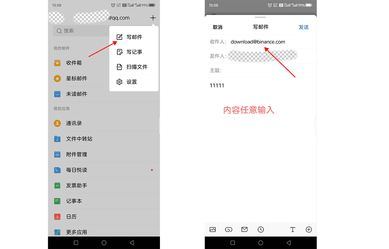 发送币安官方邮箱