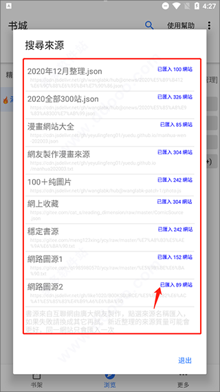 全是漫画官网最新版下载