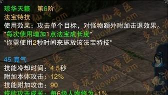 天华技能攻略全解析（掌握关键技能提升战斗实力，打造无敌神话）-第3张图片-