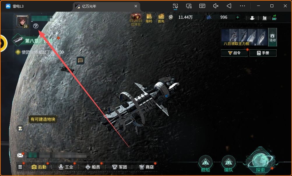 亿万光年新手入坑指南