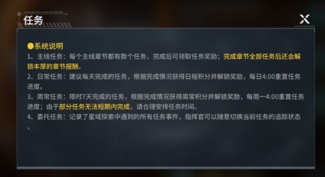 亿万光年新手入坑指南