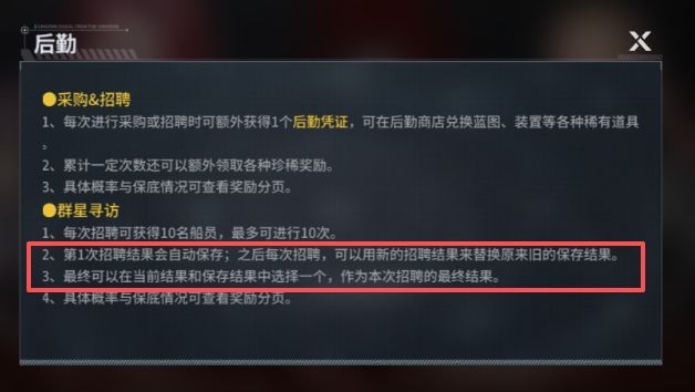 亿万光年新手入坑指南