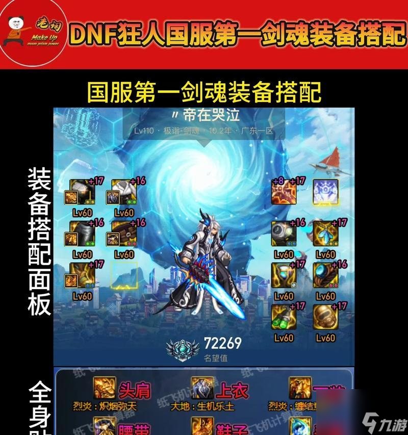 剑魂星辰套的性能如何?适合哪些战斗场景?