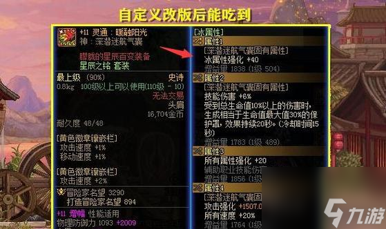 剑魂星辰套的性能如何?适合哪些战斗场景?