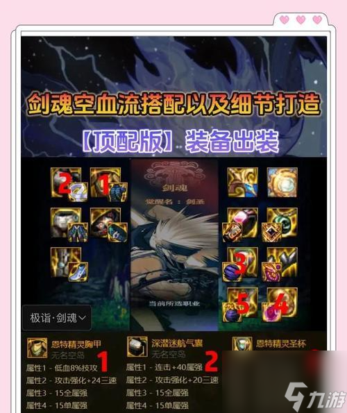 剑魂星辰套的性能如何?适合哪些战斗场景?