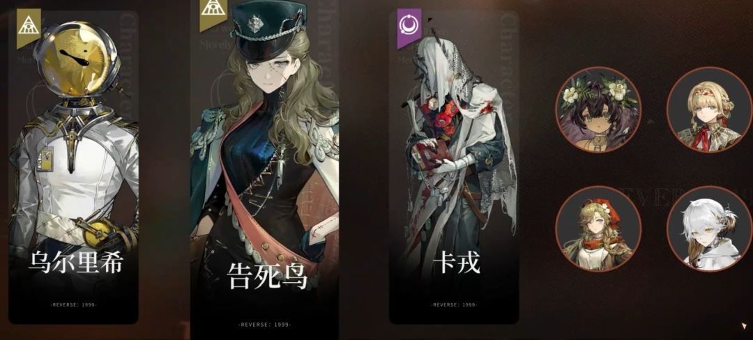 重返未来1999告死鸟怎么玩