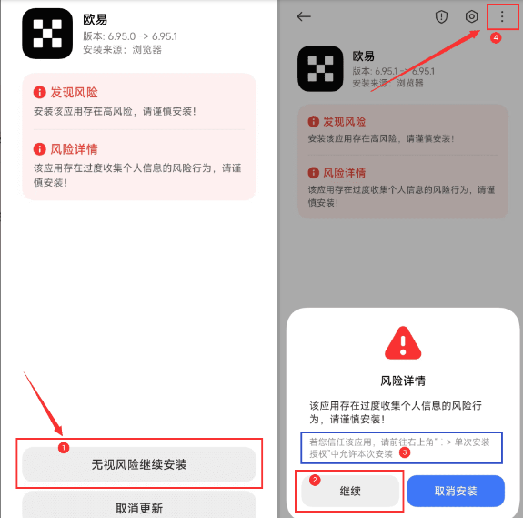 1776317238187523.png 继续安装.png