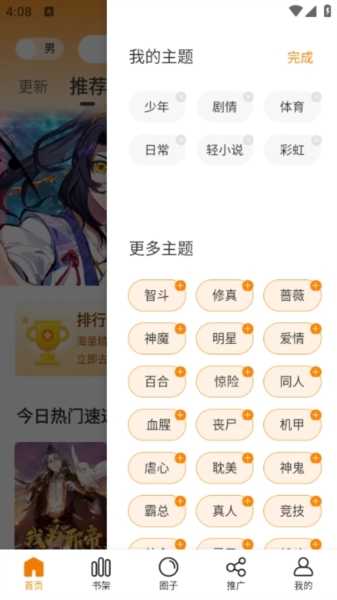 比漫熊app图片6 - 比熊漫画最新版本下载免费2024-比熊漫画最新版本下载安装手机5.1.8