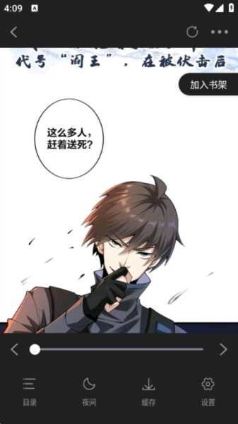 比漫熊app图片8 - 比熊漫画最新版本下载免费2024-比熊漫画最新版本下载安装手机5.1.8