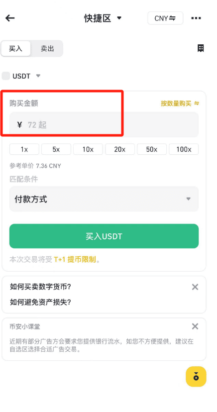 制定买入计划