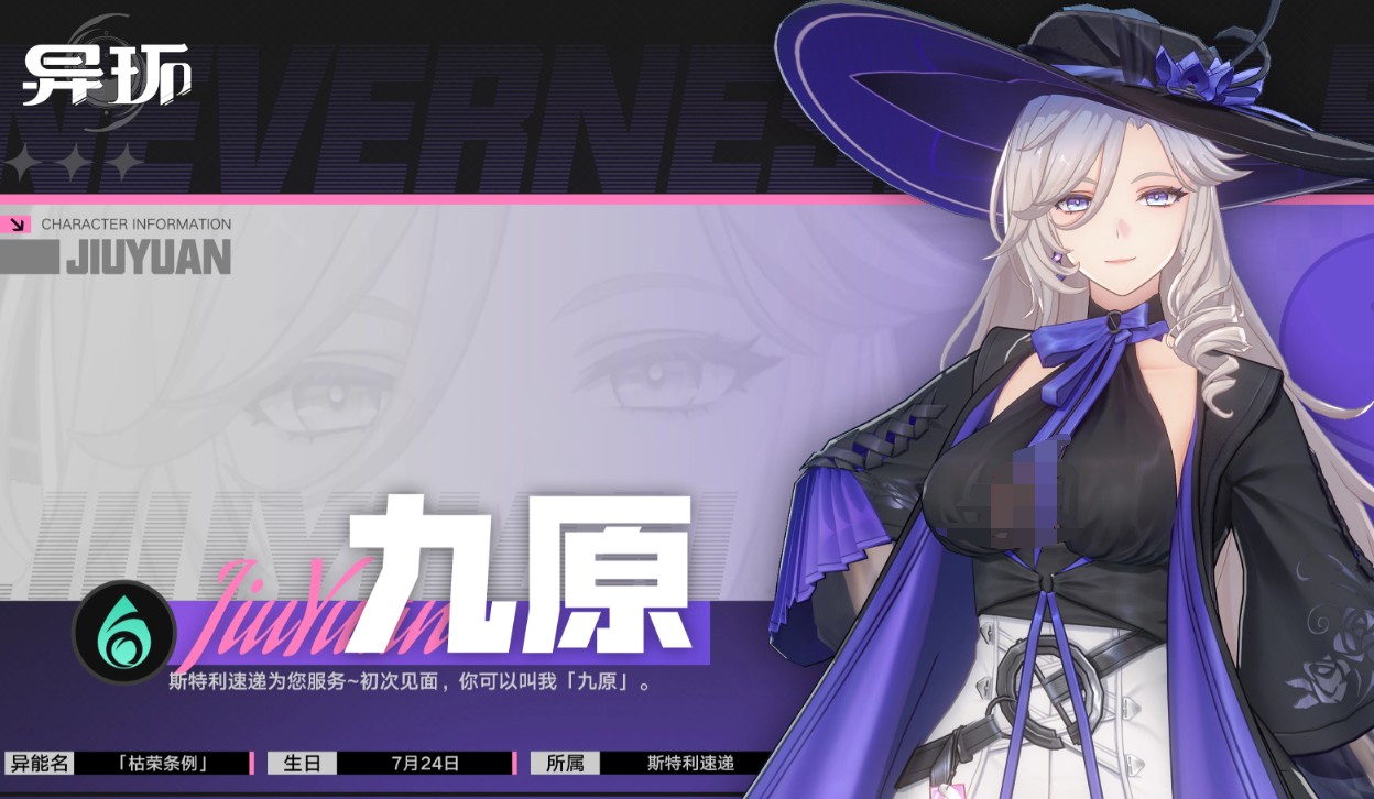 异环人权卡推荐介绍