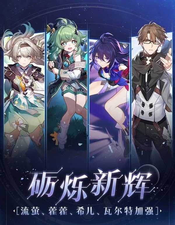 崩坏星穹铁道4.2加强角色详情汇总