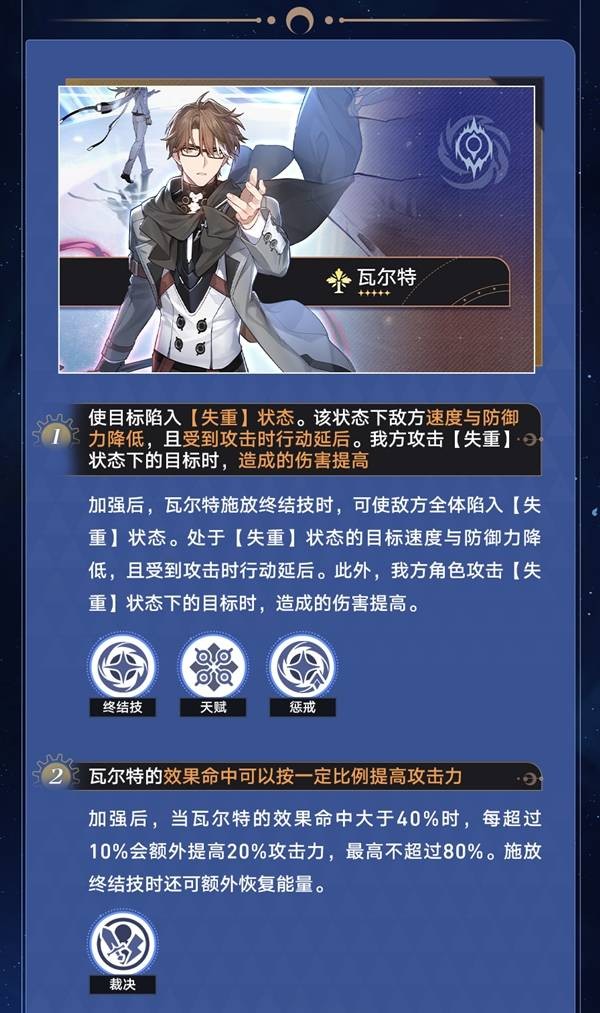 崩坏星穹铁道4.2加强角色详情汇总