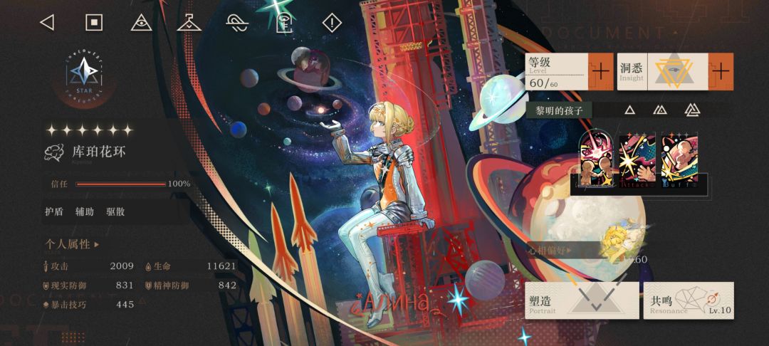 《重返未来：1999》库珀花环角色定位及优势介绍