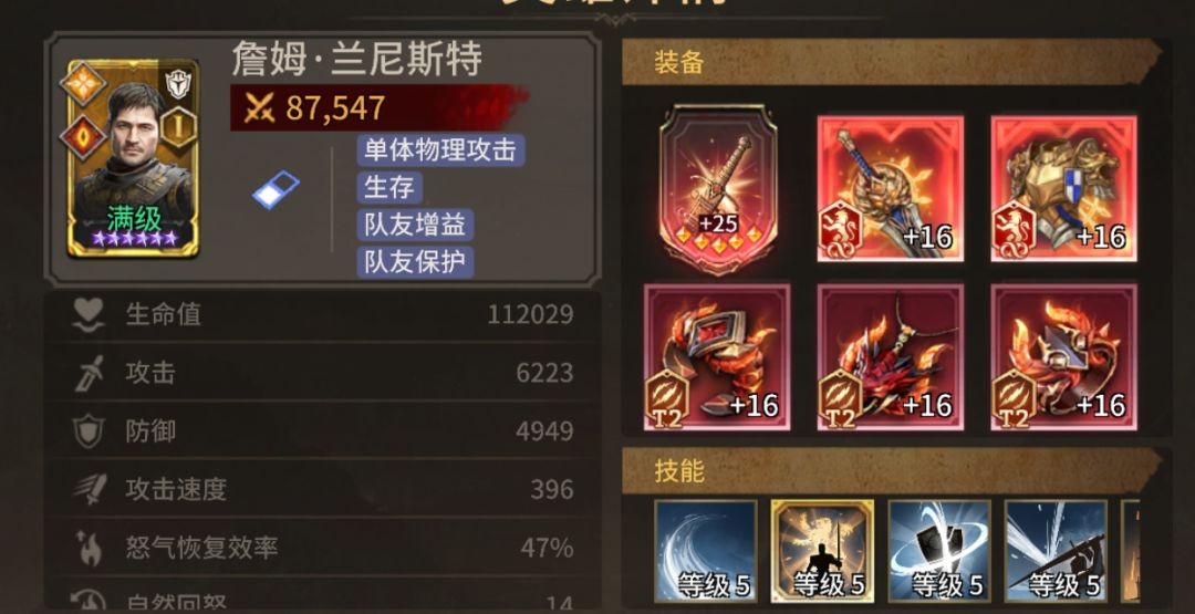 潮汐守望者詹姆角色强度详解