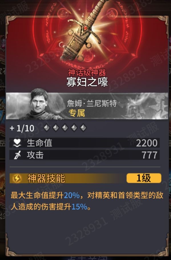 潮汐守望者詹姆角色强度详解