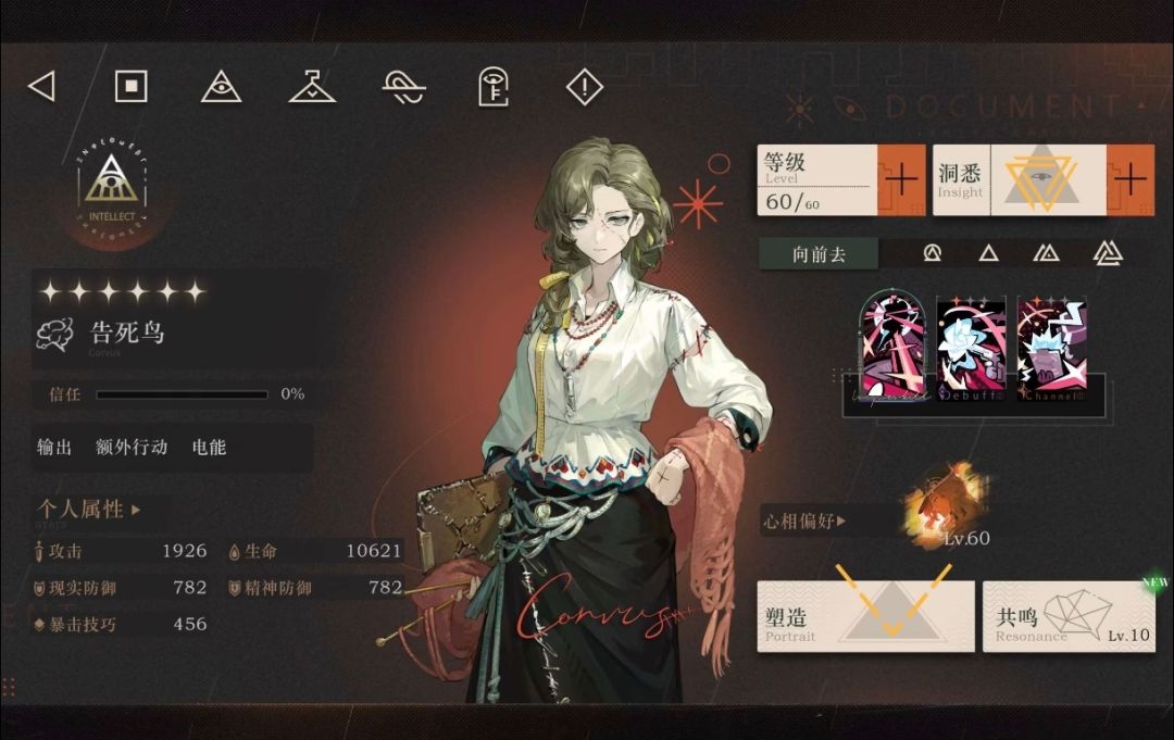 重返未来：1999告死鸟玩法攻略