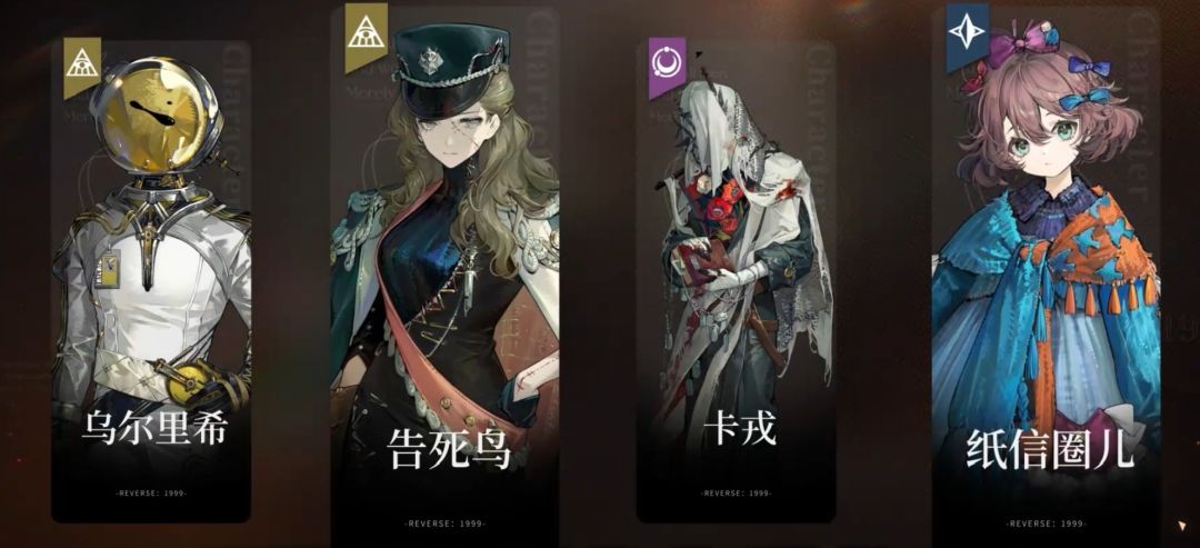 重返未来：1999告死鸟玩法攻略