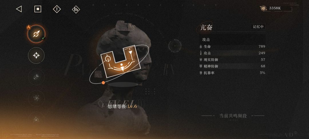 《重返未来：1999》库珀花环心相及共鸣选择