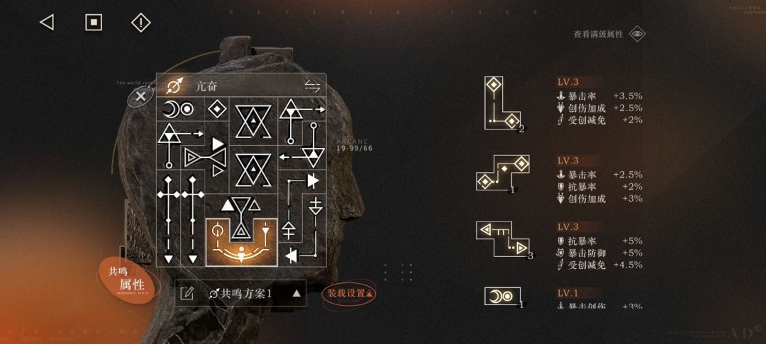 《重返未来：1999》库珀花环心相及共鸣选择