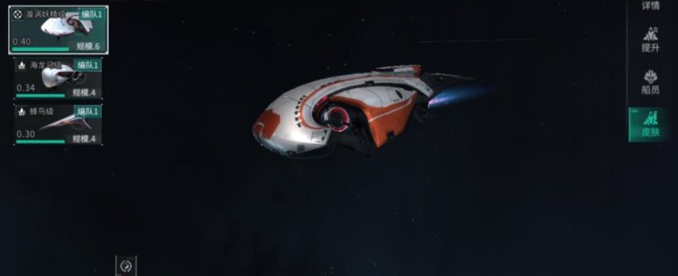 亿万光年舰船编队养成指南