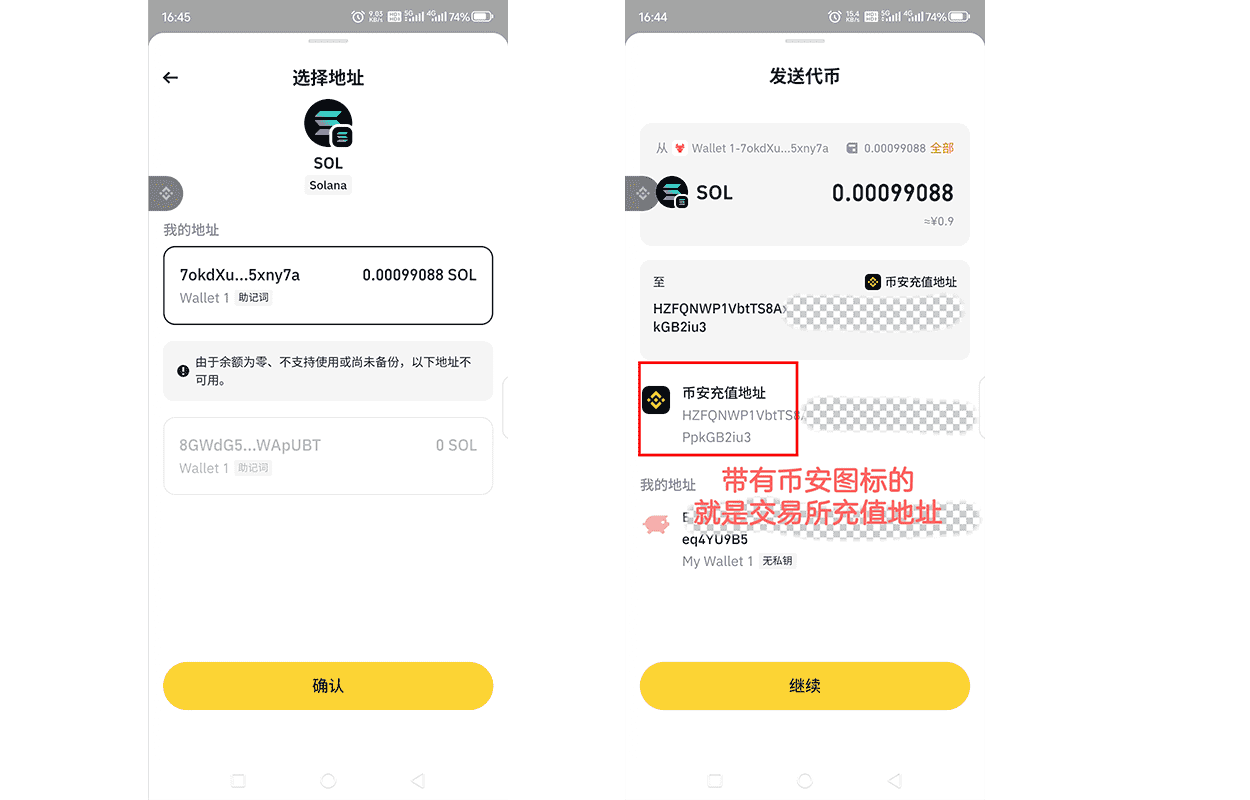 币安钱袋提钱至币安交易所