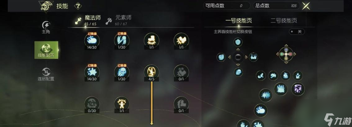 龙之谷方舟40层通关技巧是什么？