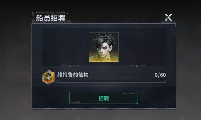 亿万光年维特鲁角色强度详解