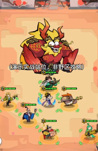 王者之弈射手站位搭配指南