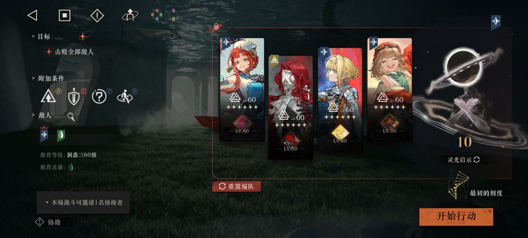 重返未来：1999库珀花环配队推荐