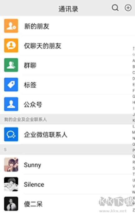 微信对话生成器（无水印）免费下载-微信对话生成器下载 v5.3.0安卓版免费版-v5.3.0安卓版
