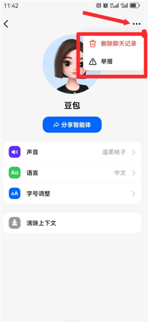 豆包是免费使用的吗 豆包ai写作的重复率高吗