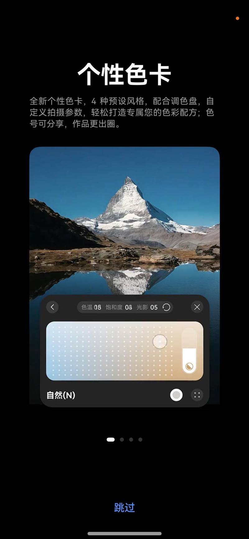 前后双红枫上阵 华为nova 15 Ultra全面评测：年轻人的影像轻旗舰！