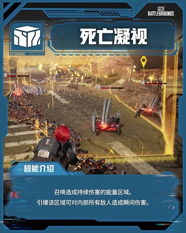 绝地求生星际乱斗玩法介绍指南