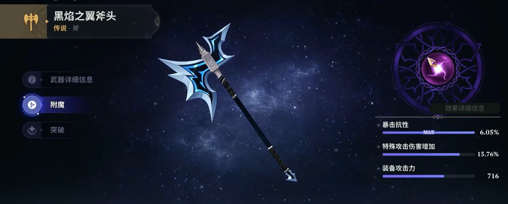 七大罪起源套装系统介绍说明