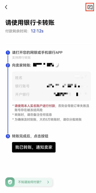 OKX欧易app买币付款失败-买币付款失败解决技巧2026