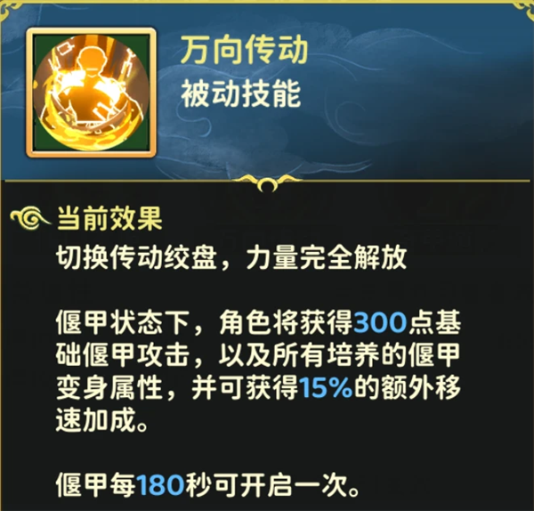 热血江湖游戏截图9