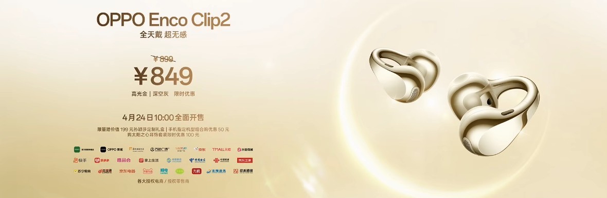 OPPO Find X9 Ultra售价7499元起 OPPO×哈苏影像新品发布会汇总