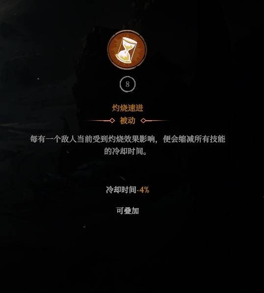 巨人杀手暗黑之潮烈焰修女构筑搭配指南