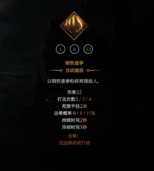 巨人杀手暗黑之潮禁卫统领构筑指南