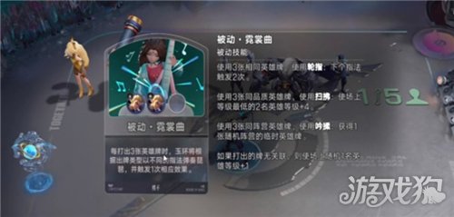 王者万象棋杨玉环怎么玩-1