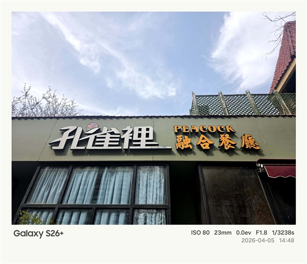 第五代骁龙8至尊版加持！三星Galaxy S26+手机体验评测：轻薄与性能兼得