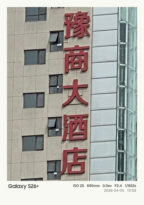 第五代骁龙8至尊版加持！三星Galaxy S26+手机体验评测：轻薄与性能兼得