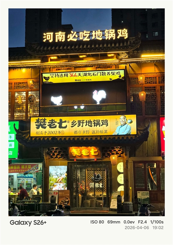 第五代骁龙8至尊版加持！三星Galaxy S26+手机体验评测：轻薄与性能兼得