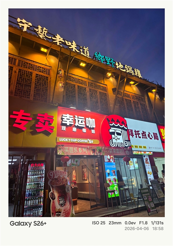 第五代骁龙8至尊版加持！三星Galaxy S26+手机体验评测：轻薄与性能兼得