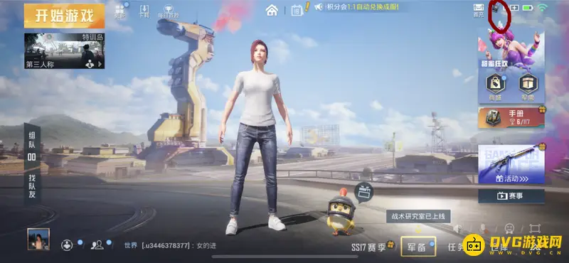 《和平精英》退款申请流程详解