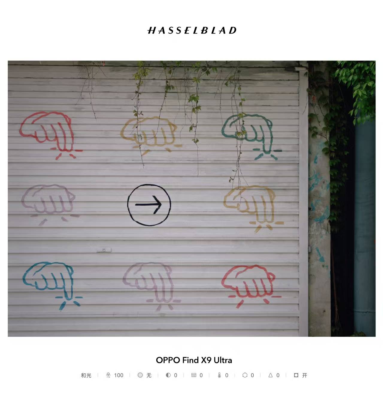 OPPO Find X9 Ultra全面评测 口袋哈苏，不来虚的