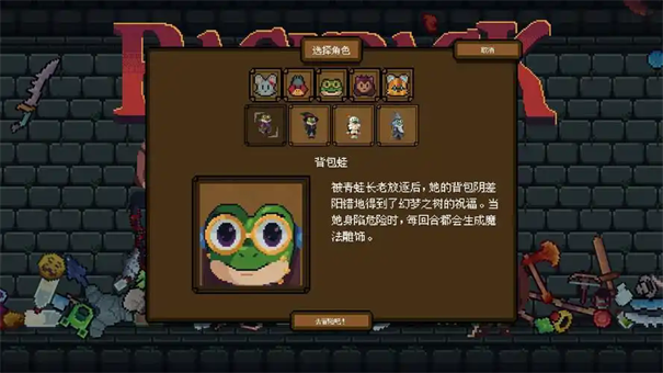 背包英雄美味苍蝇有什么用