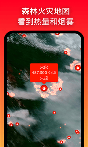 Zoomearth风暴追踪器